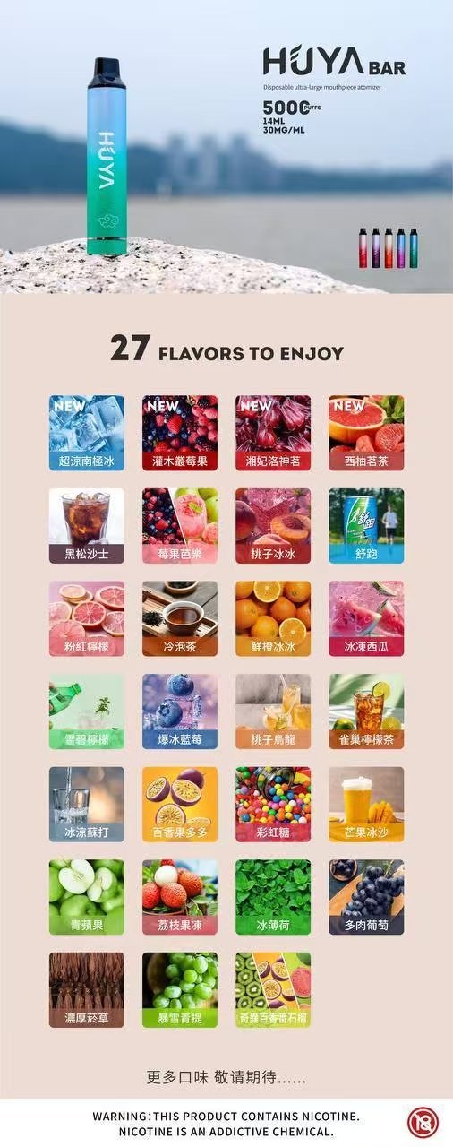 新品💥HUYA虎牙抛棄式5000口